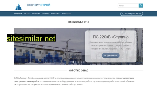 expstroi.ru alternative sites