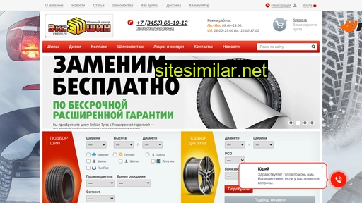 exshin.ru alternative sites