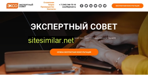 exso96.ru alternative sites