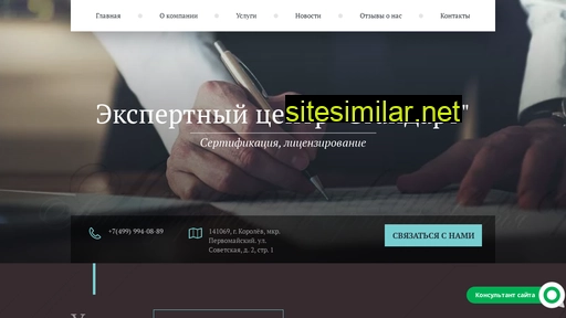 exspertcentr.ru alternative sites