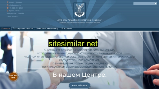 exsperts.ru alternative sites