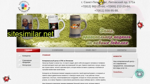 exsprescopy.ru alternative sites