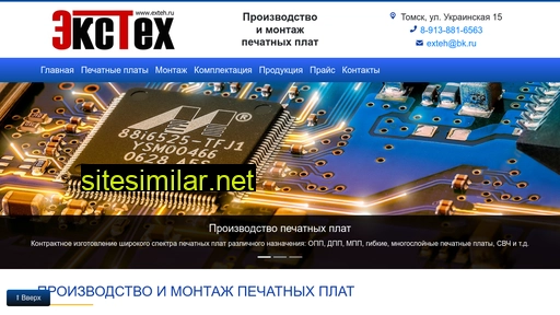 exteh.ru alternative sites