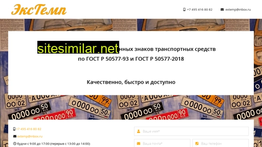 extemp.ru alternative sites