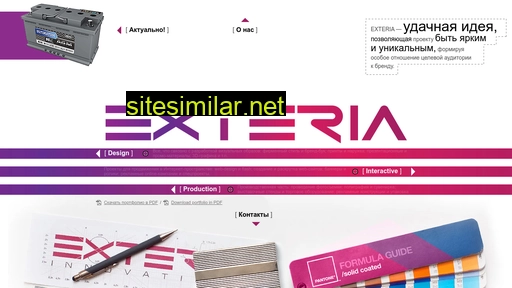 exteria.ru alternative sites