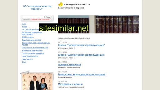 externalcounsel.ru alternative sites