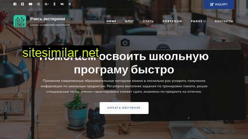 externs.ru alternative sites