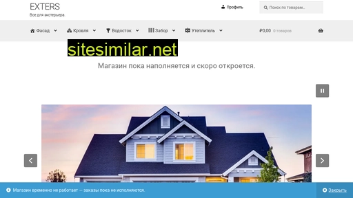 exters.ru alternative sites