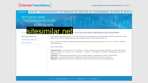 externaltranslations.ru alternative sites