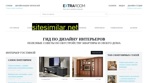 extra-room.ru alternative sites