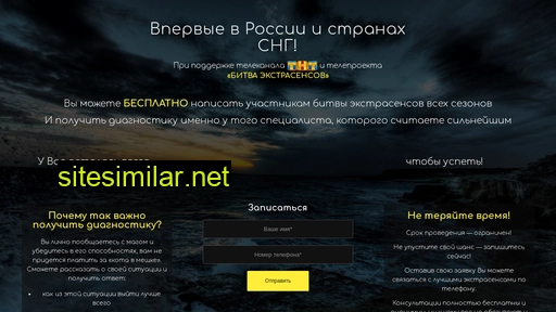extrasens-center.ru alternative sites