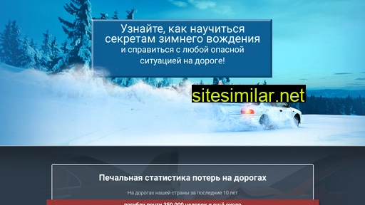 extremedriving.ru alternative sites