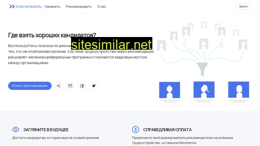 extmob.ru alternative sites