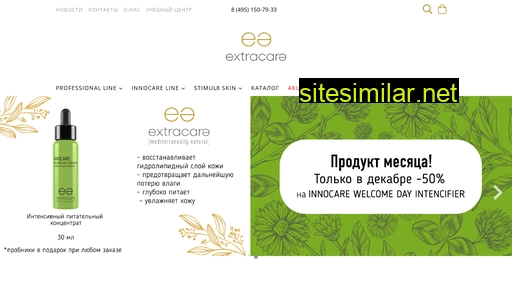 extracareskin.ru alternative sites