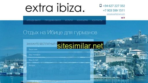 extraibiza.ru alternative sites