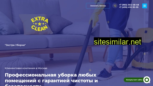 extra-clean.ru alternative sites