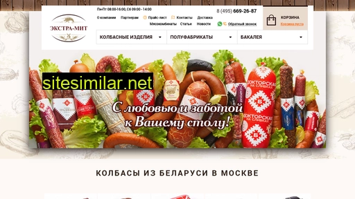 extra-meat.ru alternative sites