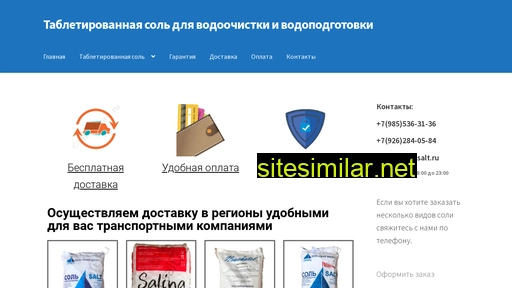 extra-salt.ru alternative sites