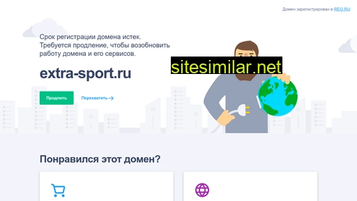 extra-sport.ru alternative sites