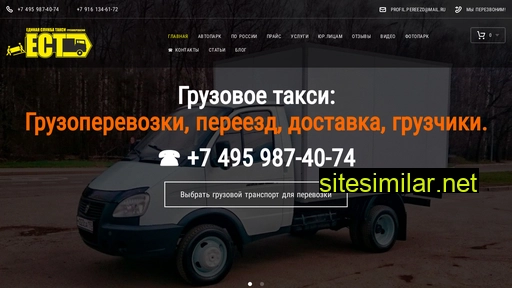 extraperevozki.ru alternative sites