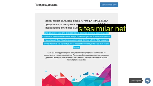extraslim.ru alternative sites
