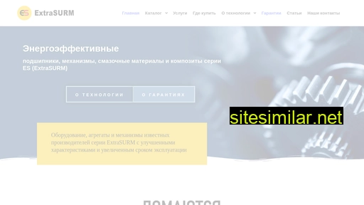 extrasurm.ru alternative sites