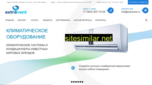 extravent.ru alternative sites