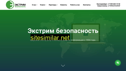 extrim-security.ru alternative sites
