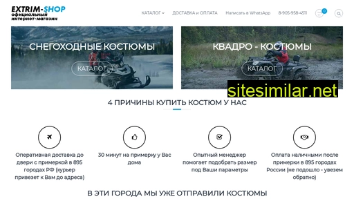 extrim-shop.ru alternative sites