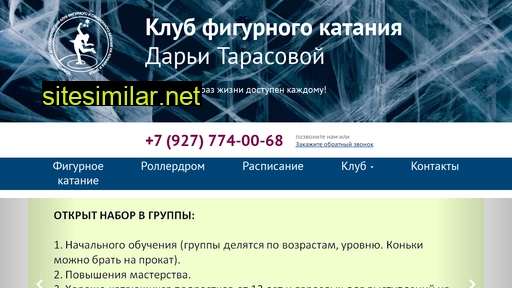 extrim63.ru alternative sites