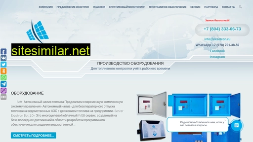 exzotron.ru alternative sites