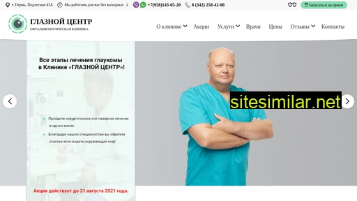 eyecenterperm.ru alternative sites
