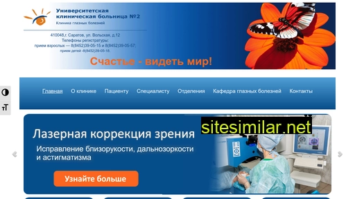 eyeclinicsgmu.ru alternative sites