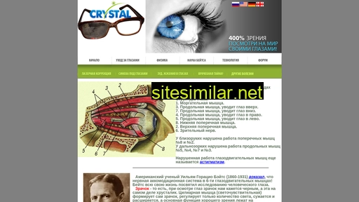 eyesvision.ru alternative sites