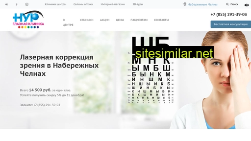 eyenur.riamed.ru alternative sites