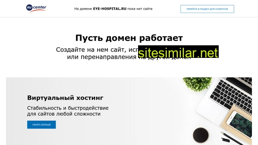 eye-hospital.ru alternative sites