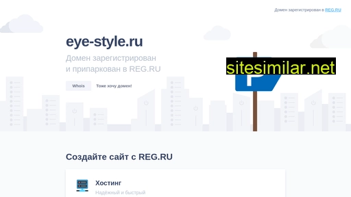 eye-style.ru alternative sites
