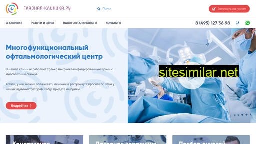 eyes-clinic.ru alternative sites