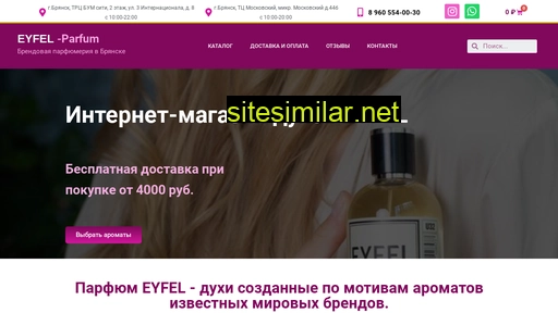 eyfel-parfum32.ru alternative sites
