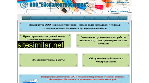 eysk-el.ru alternative sites