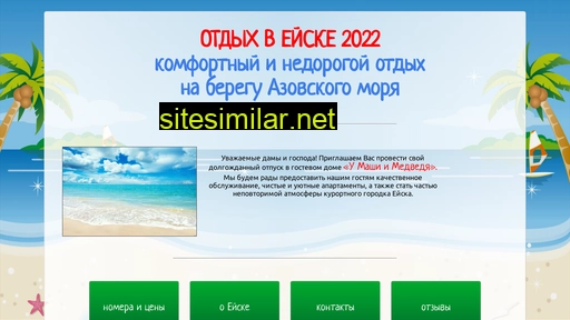 eysk-kamenka.ru alternative sites