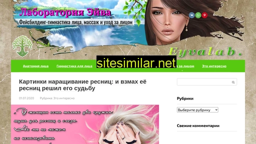 eyvalab.ru alternative sites