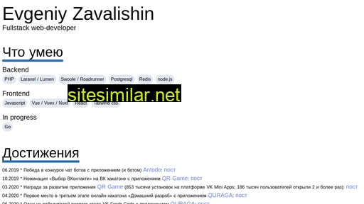 ezavalishin.ru alternative sites