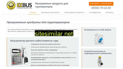 ezbus.ru alternative sites