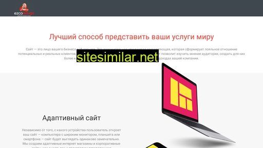 ezco.ru alternative sites