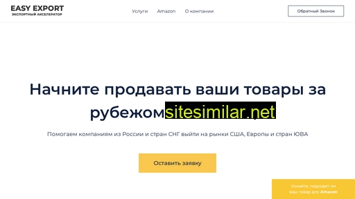 ezexport.ru alternative sites
