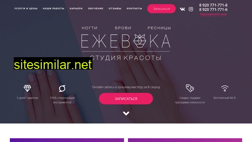 ezhevika71.ru alternative sites