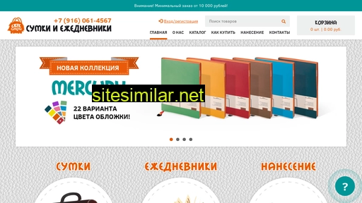 ezhik-sumkin.ru alternative sites