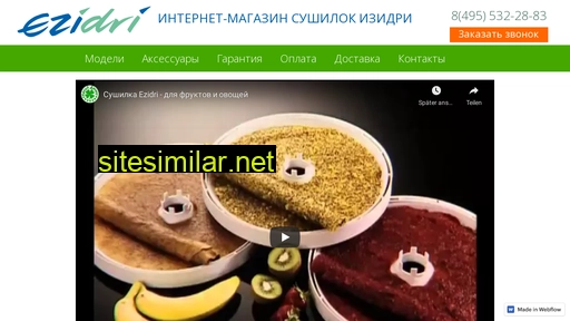 ezidriopt.ru alternative sites
