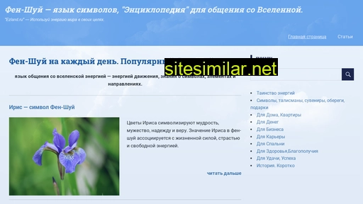 ezland.ru alternative sites